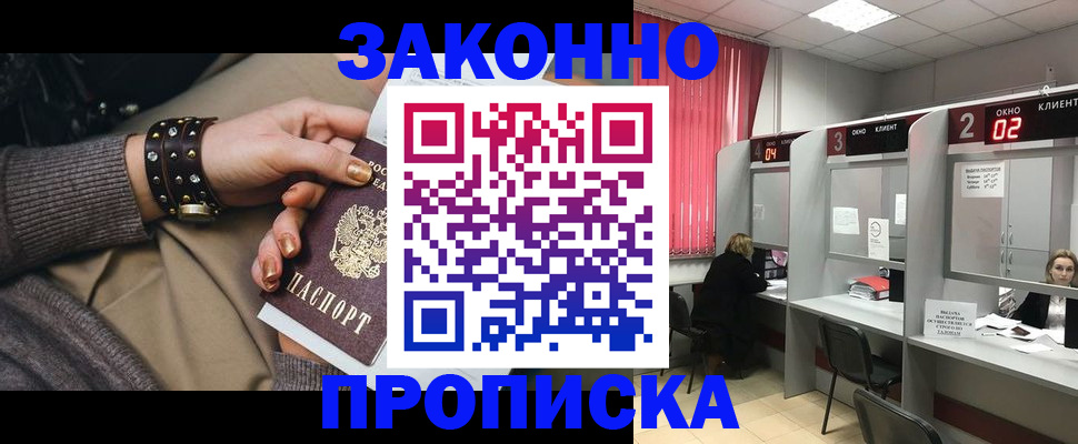 временная регистрация гарантия в Красном Сулине