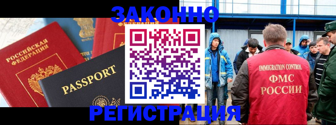 прописка от собственника в Красном Сулине